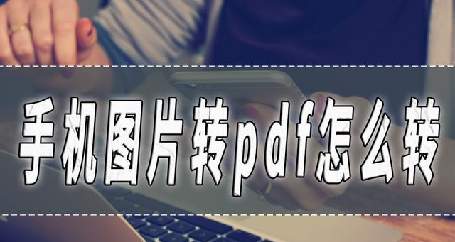 word怎么转换成pdf格式文件（word转pdf格式免费转换器）