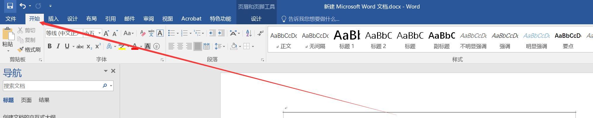 word怎样删除页眉横线（word删除页眉里的横线技巧）