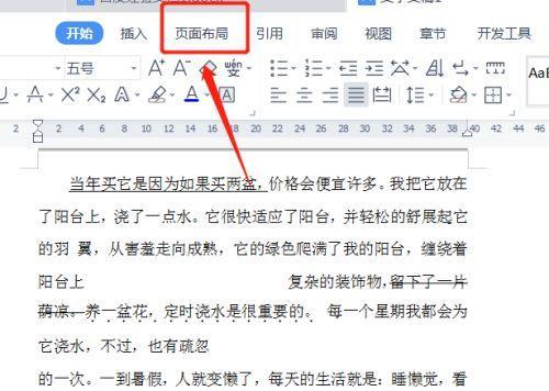 word最后一页空白页删不掉（轻松解决WORD文档最后一页空白页困扰）