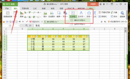 wps表格填充颜色快捷键（wps表格填充颜色命令）