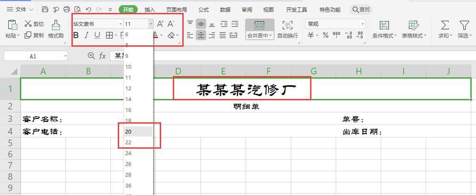 wps表格制作教程（wps表格制作教程基础知识）