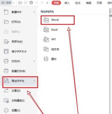 wps没有密码怎么解除pdf的加密（手机设置pdf密码解除方法）