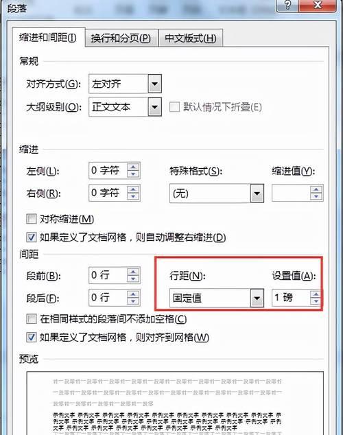 wps如何删掉word文档空白页（删除word文档空白页的步骤）