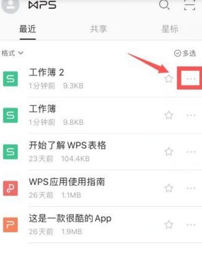 wps文件如何加密（教你文档加密最简单的方法）