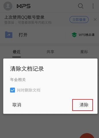 wps最后一页死活删不掉怎么回事（wps删除最后一页空白页的方法）