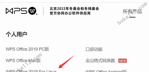 wps最后一页死活删不掉怎么回事（wps删除最后一页空白页的方法）