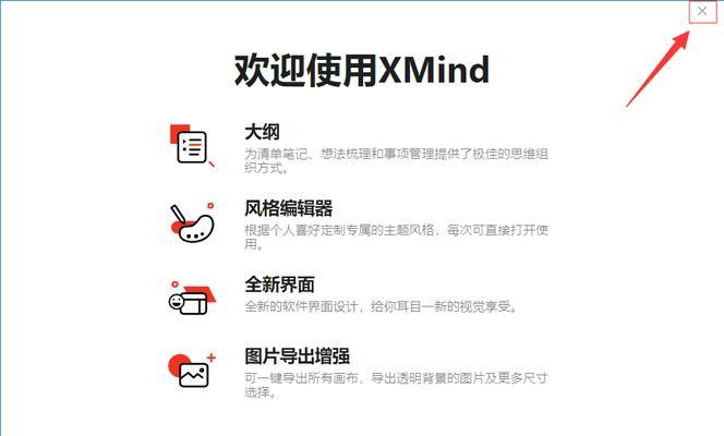 xmind是什么文件格式（3分钟了解xmind文件的详细介绍）