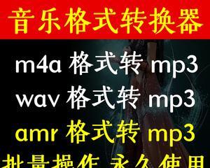 xm文件转换为mp3软件（转换xm文件的免费软件推荐）