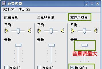 xp没有音频设备怎么办（解决XP电脑无音频设备的方法及步骤）