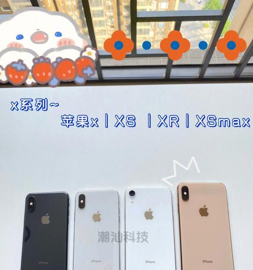 xsmax参数配置处理器（详解iPhoneXSMAX的优点和缺点）