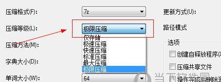 zip分卷压缩怎么解压（使用zip分卷压缩方式解压zip文件）