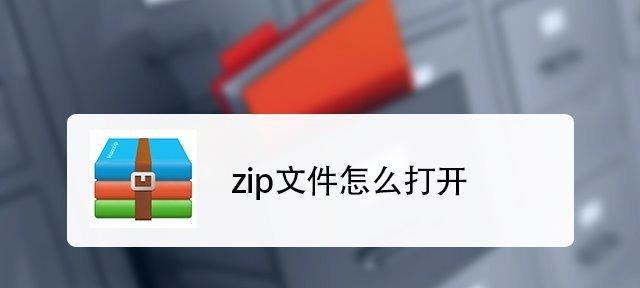 zip分卷压缩怎么解压（使用zip分卷压缩方式解压zip文件）