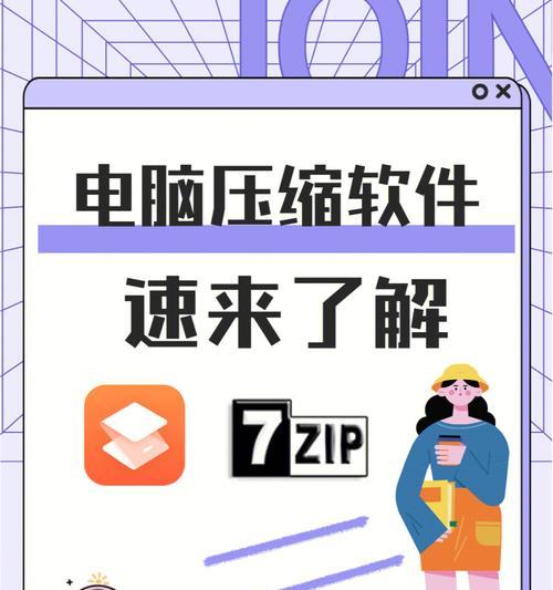 zip压缩软件哪个好用安全（免费压缩软件app推荐）