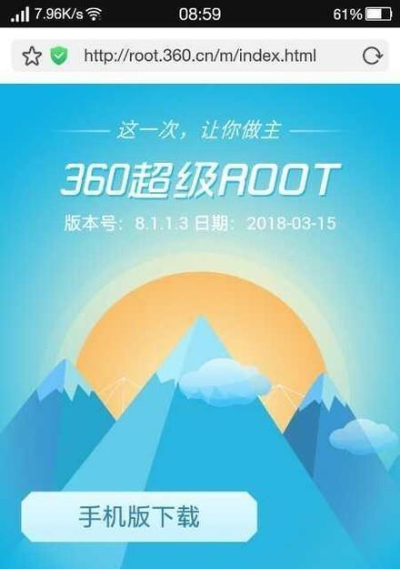 安全root软件哪个（安卓手机root权限获取方法）