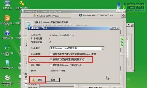 安装原版win7系统教程（详细教程及注意事项）