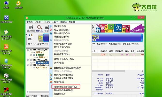 安装原版win7系统教程（详细教程及注意事项）