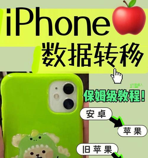 安卓传数据到新iphone有多久（苹果手机传文件到新手机的教程）