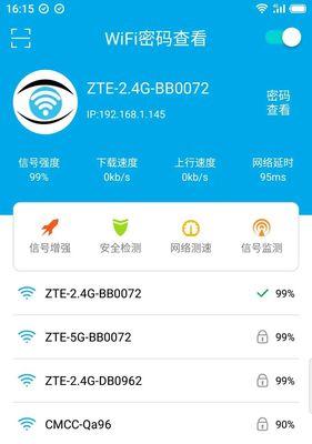 安卓没有密码怎样偷用邻居的wifi（快速破解安卓设备上的邻居WiFi密码的技巧）