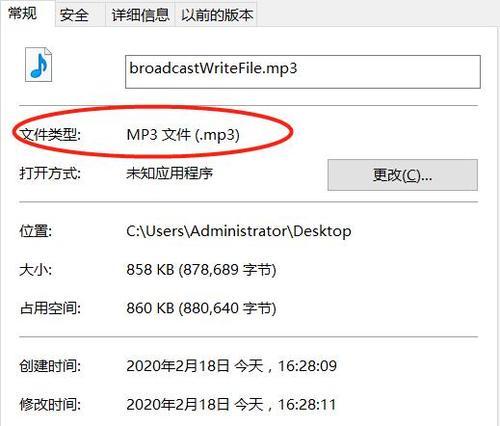 安卓手机m4a怎么转换成mp3（m4a转mp3格式的简便方法）