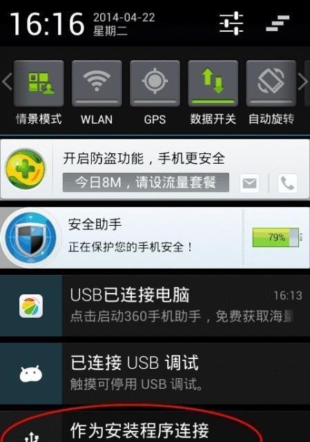 安卓手机连接电脑助手怎么用（手机文件传输到电脑的教程）