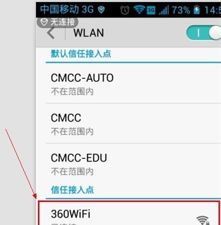 安卓手机如何修改wifi密码（一招教你修改WiFi密码）