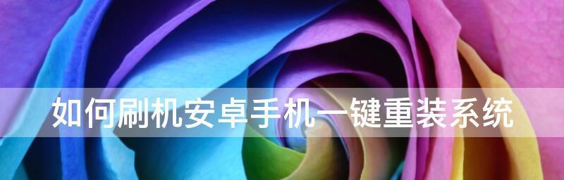 安卓手机系统更新怎么关闭（彻底关闭安卓系统更新的步骤）