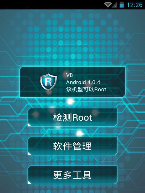 安卓手机一键root软件怎么用（一键root教程及注意事项）