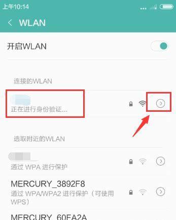 安卓手机怎么看wifi密码（查看WiFi密码教程）