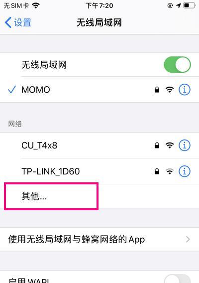 安卓手机怎么看wifi密码（查看WiFi密码教程）