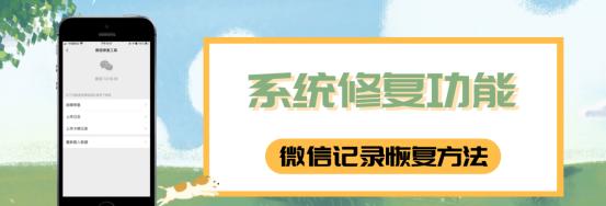 安卓微信重新登录后怎么恢复聊天记录（找回聊天记录的办法）