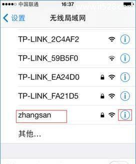 安卓已连接的wifi怎么查看密码（详细步骤教你轻松查看已连接WiFi的密码）