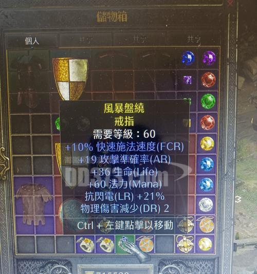 暗黑2手工戒指如何制作（了解暗黑2最难拿的装备）