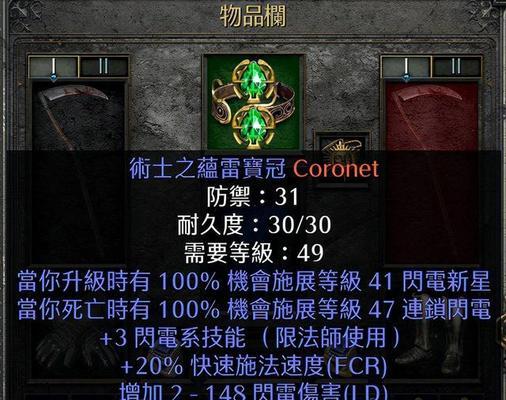 暗黑2手工戒指如何制作（了解暗黑2最难拿的装备）