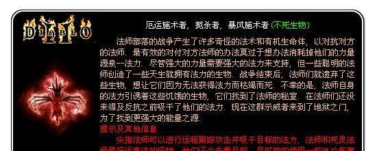 暗黑3最变态的5件装备是什么（暗黑3装备制作方法）