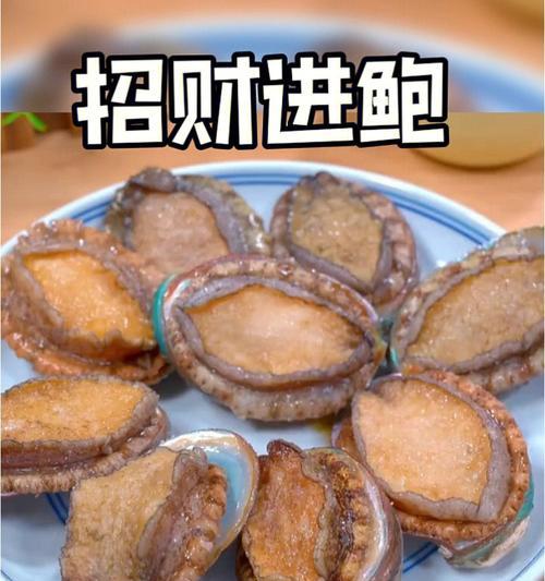 鲍鱼的简单做法吃法（以鲍鱼为主料的家常菜谱）