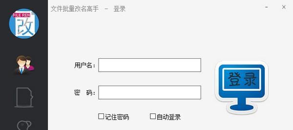 本地账户管理员改名运行（修改管理员账户名称的操作流程）