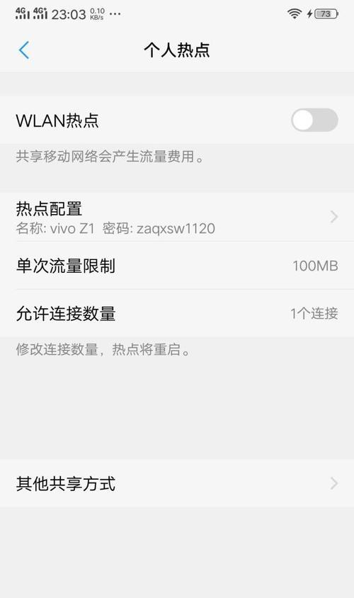 笔记本wifi热点怎么设置（电脑上的wifi热点设置教程）