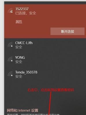 笔记本电脑怎么开wifi热点连接（简单易懂的步骤教程）