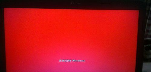 笔记本开机屏幕不亮是什么原因（探究笔记本开机屏幕不亮的原因及解决方案）