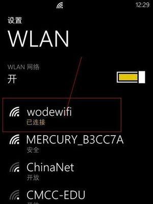 笔记本如何连接wifi教程（简单易懂的连接教程）