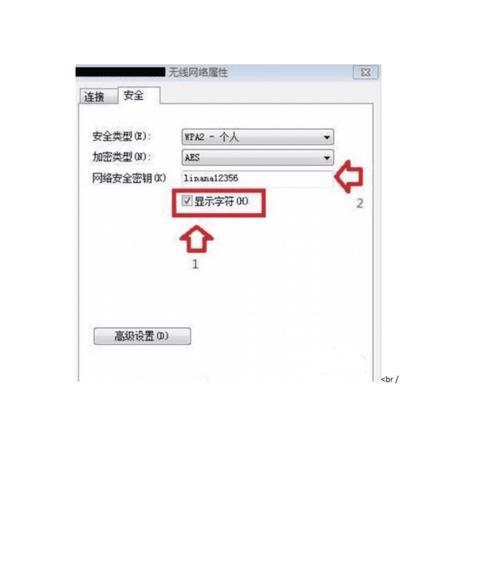 笔记本怎么蹭别人wifi密码（破解无线网络密码的技巧）