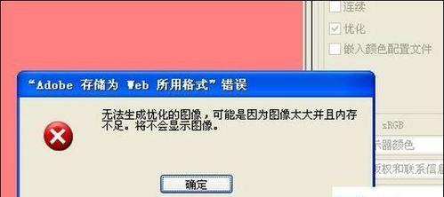 台式电脑运行内存不足怎么办（提升内存容量的有效方法）