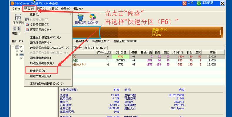 台式加装固态硬盘教程不重装（笔记本电脑固态硬盘安装教程）