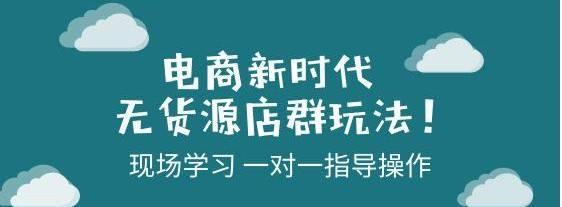 淘宝开店怎么找货源卖（淘宝卖家开店卖货教程）