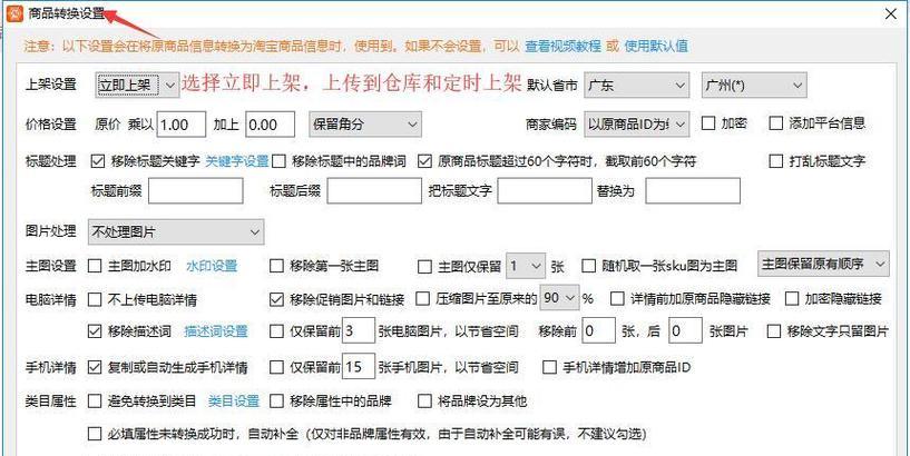 淘宝上货软件哪个好用一点（淘宝无货源一键铺货软件）