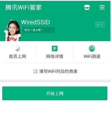 提高wifi网速的方法有哪些（提升网络连接速度）