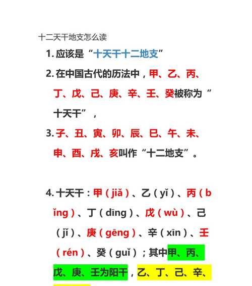 天干地支怎么算时辰（了解天干地支的最常见单位换算公式）