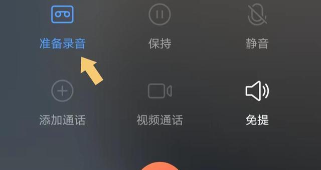 通话自动录音怎么设置（通话自动录音设置方法）