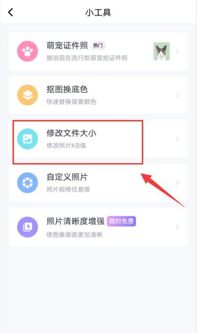 图片太大了怎么改小kb软件（图片太大手机变小的方法）