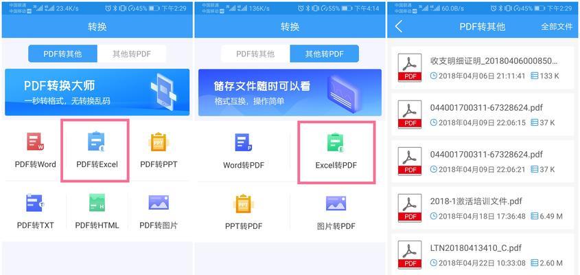 图片怎么制作pdf格式文件（简单易学的图片制作技巧）